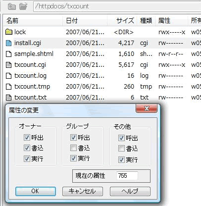 テキストカウンタを設置する レンタルサーバー プレミアエクスビット